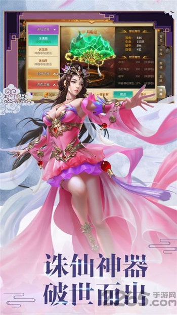法武封圣手游截图3