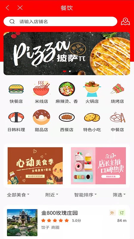 金800手机版截图1