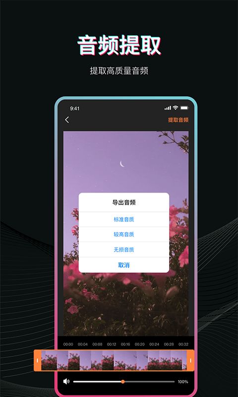 块影简视频编辑器最新版截图3