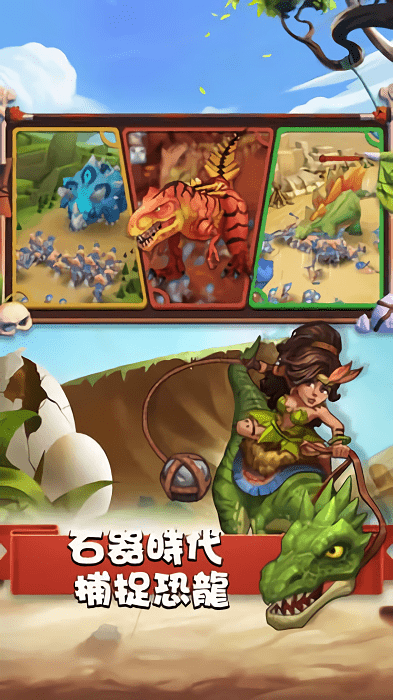 狩龙之战中文版(primal wars)截图2
