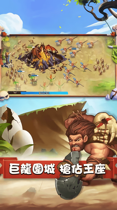 狩龙之战中文版(primal wars)截图3