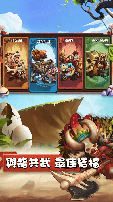 狩龙之战中文版(primal wars)截图4