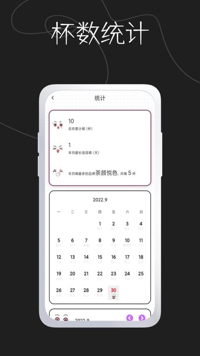 奶茶馆app截图2