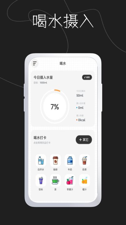 奶茶馆app截图3