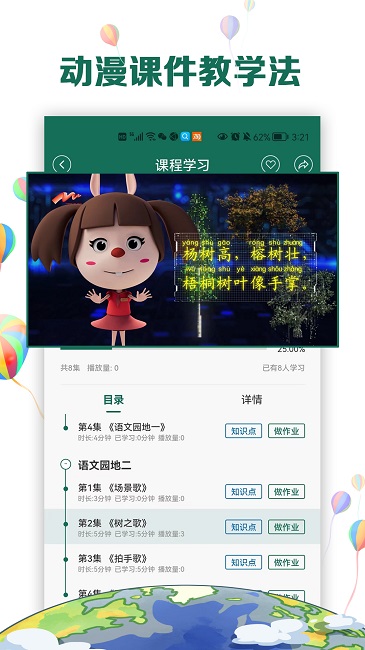 中文国际app截图1