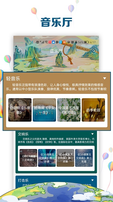 中文国际app截图2