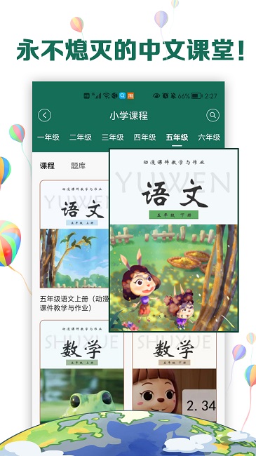 中文国际app截图4