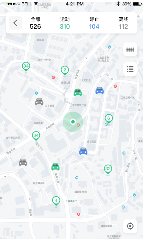 政企车队官方版截图3