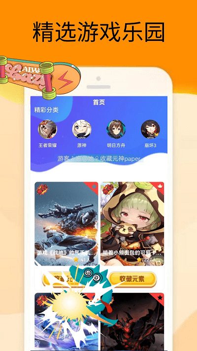 梦展2322乐园app截图1