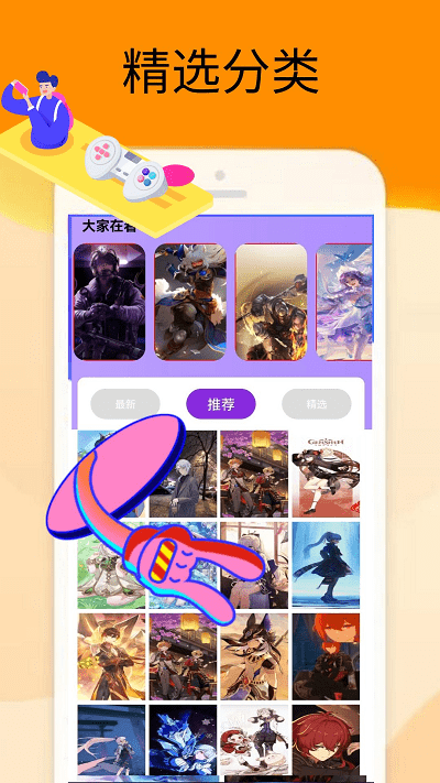 梦展2322乐园app截图2