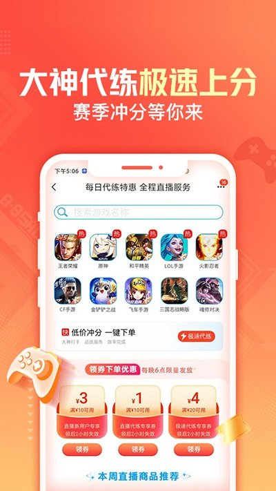 交易猫手游交易平台官方app截图1