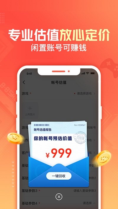 交易猫手游交易平台官方app截图3