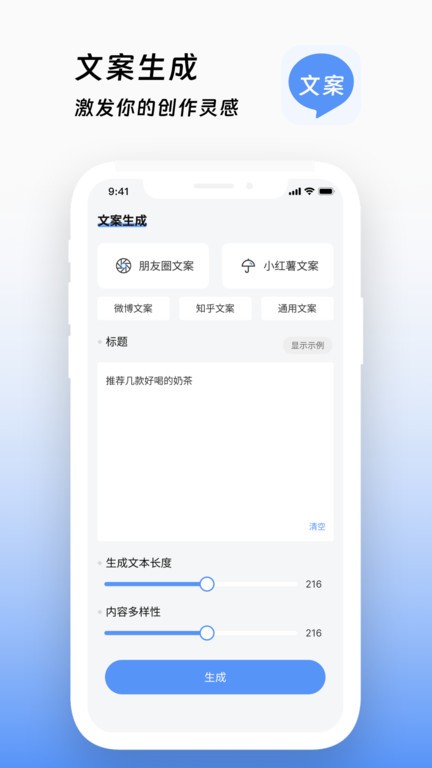 文案鸭官方版截图2