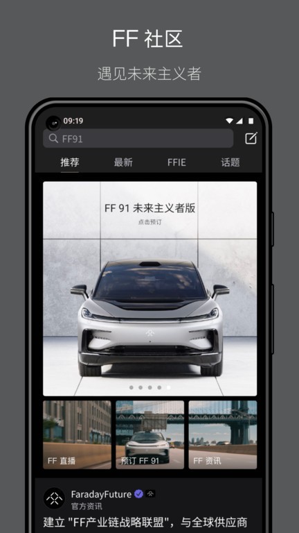 ff中国官方版截图2