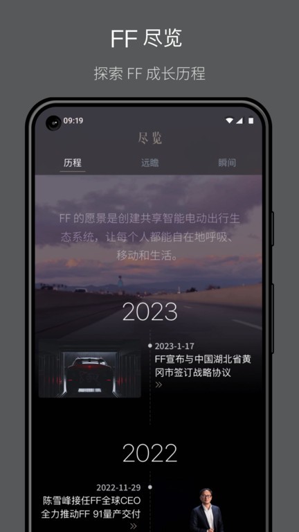ff中国官方版截图3