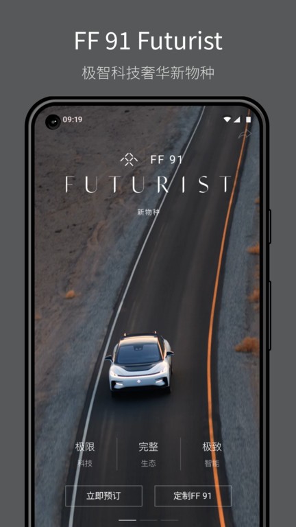 ff中国官方版截图4