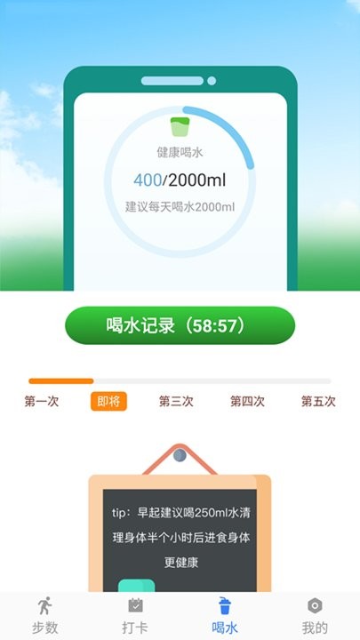 开心暴走运动app截图3