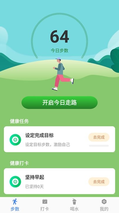 开心暴走运动app截图4
