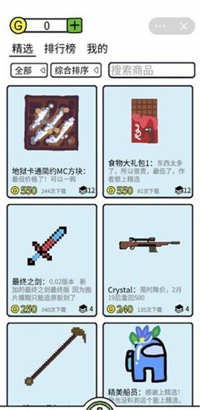 创优编辑器游戏截图3