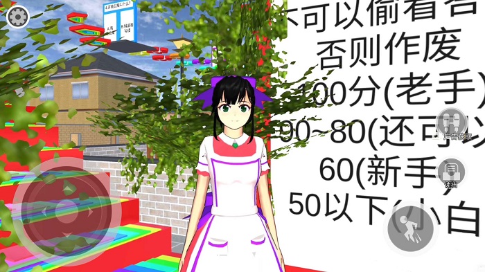 樱花校园答题跑酷游戏截图1