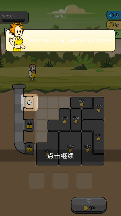 原始冲突小游戏下载