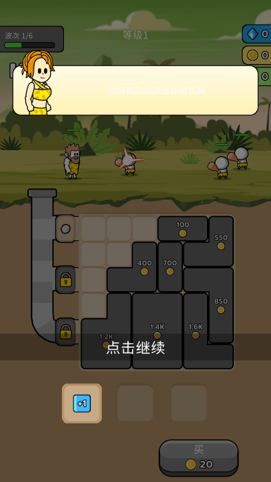 原始冲突小游戏下载