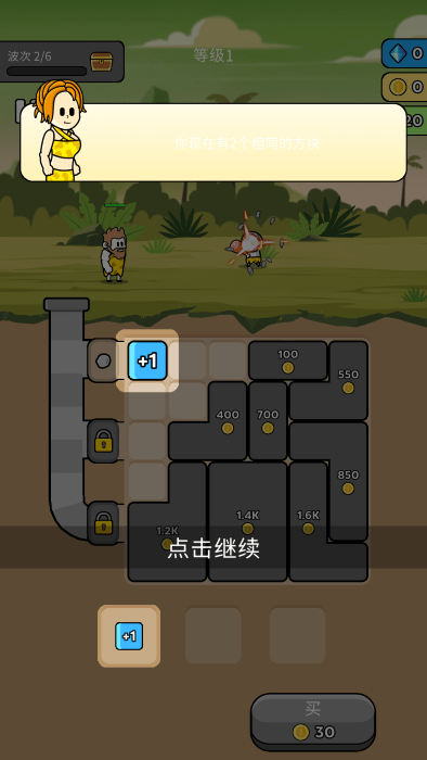 原始冲突小游戏下载