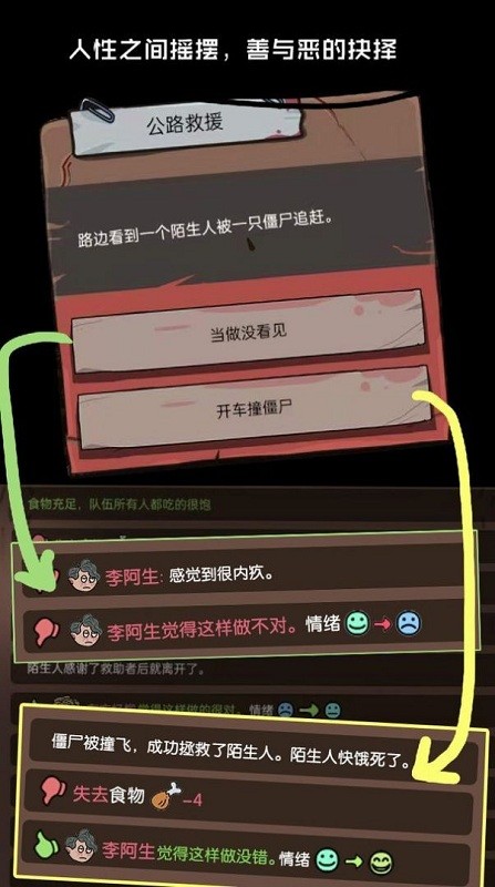 僵尸太疯狂官方版截图1