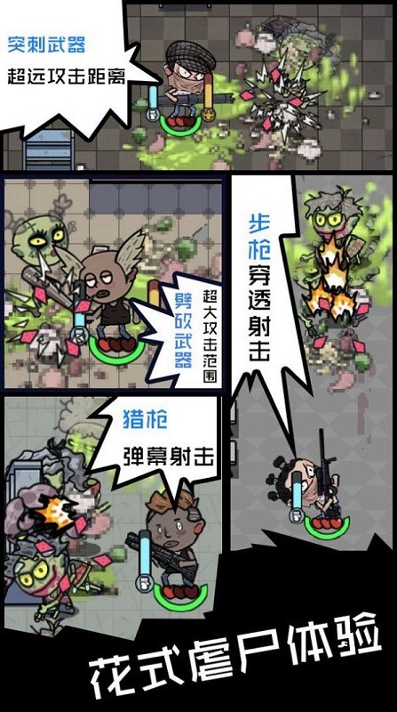 僵尸太疯狂官方版截图3