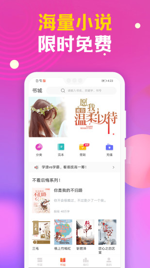 时阅文学app截图1