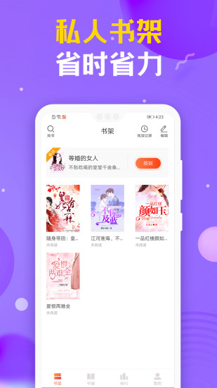时阅文学app截图2