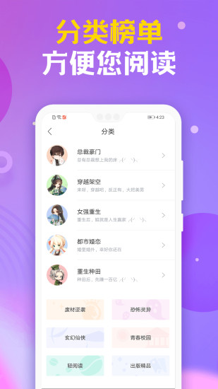 时阅文学app截图3