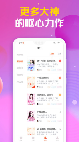 时阅文学app截图4
