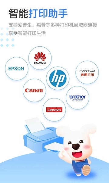 小白学习打印app免费截图1