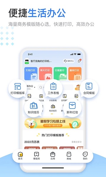 小白学习打印app免费截图4