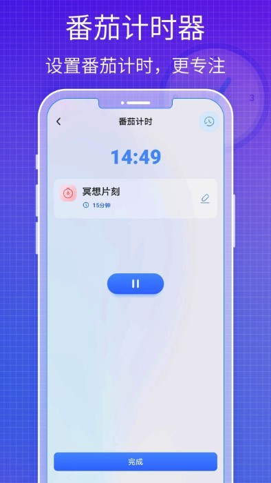 todo好习惯清单app截图2