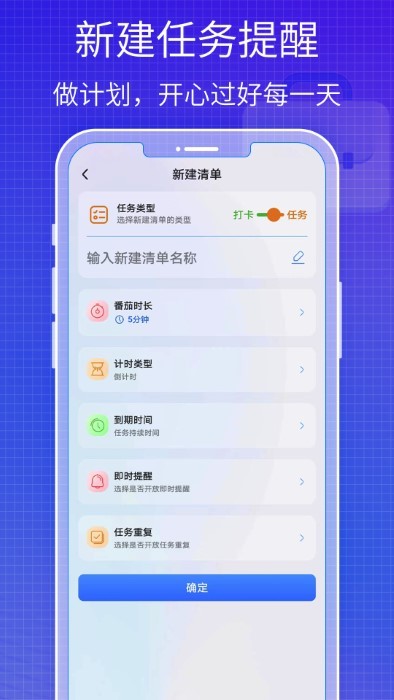 todo好习惯清单app截图3