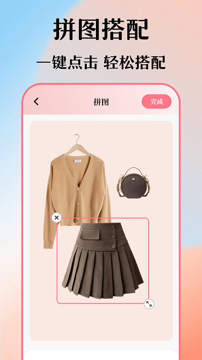 穿搭衣橱收纳箱app截图2