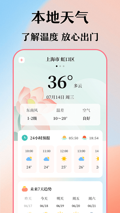 穿搭衣橱收纳箱app截图3