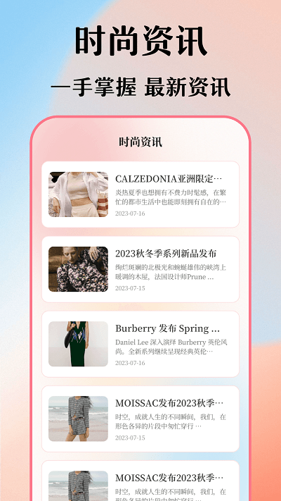 穿搭衣橱收纳箱app截图4