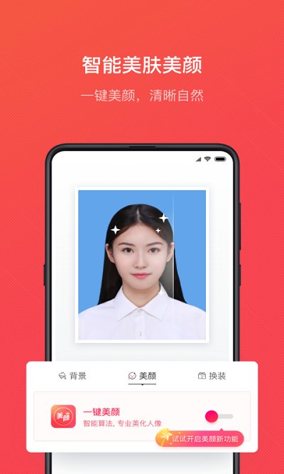 证件照随拍软件截图4