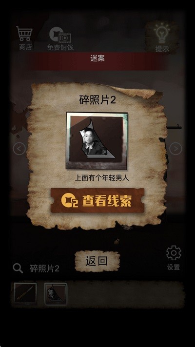 山间古宅手机版截图2