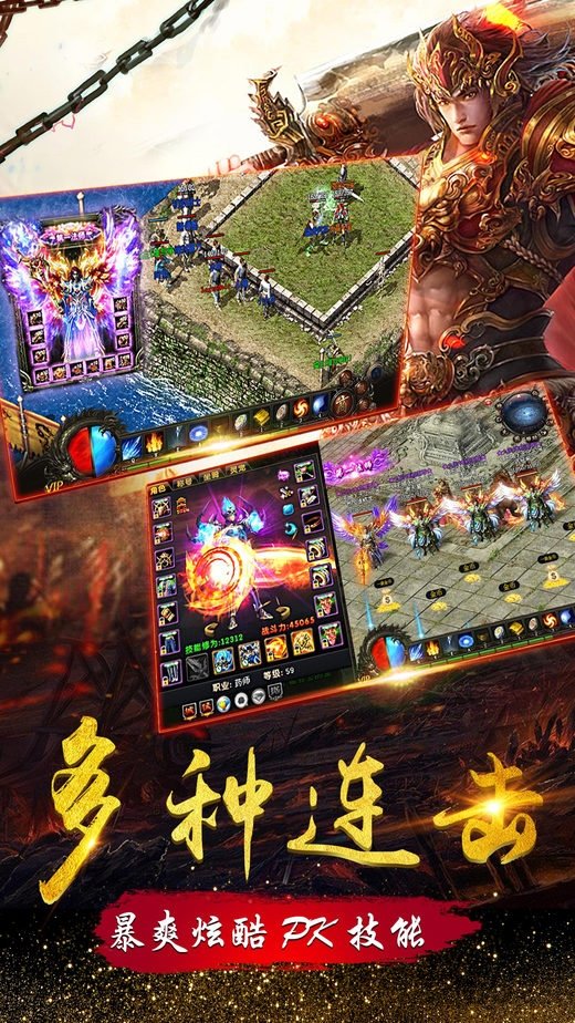51红月战神官方版截图1