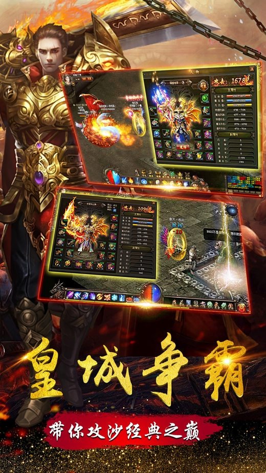 51红月战神官方版截图2