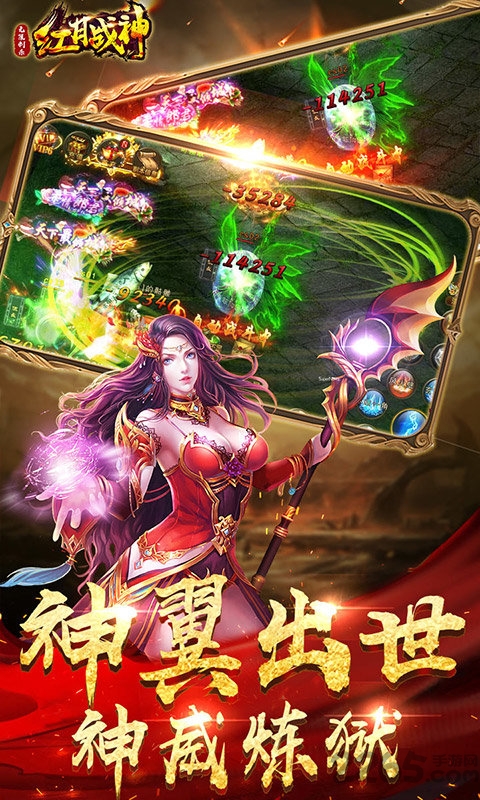 红月战神高爆版截图1