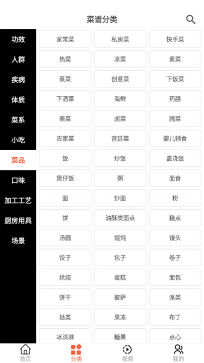 微小厨官方版截图1