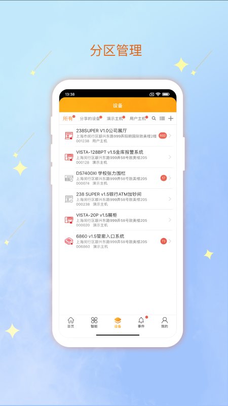亘享云官方版截图2