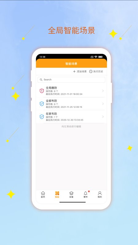 亘享云官方版截图3