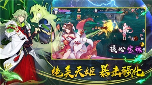 结界乱斗无限元宝版本截图1