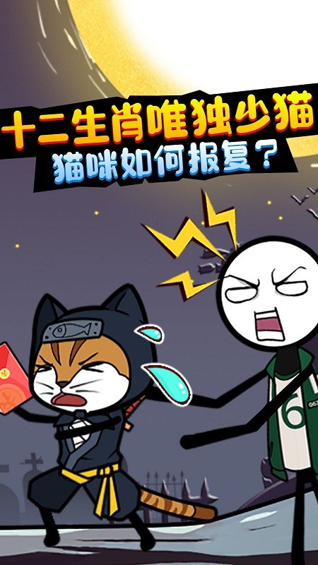 火柴人汤姆大猎杀官方版截图1